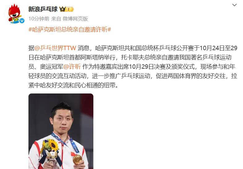 包含瑞典乒乓球队绝地反击德国乒乓球队，许昕送出助攻的词条