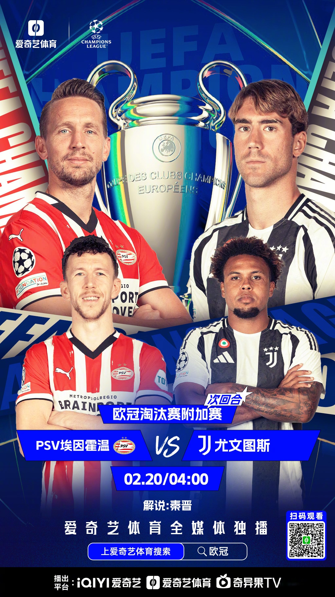 曼城力擒拜仁！豪取欧冠八强资格