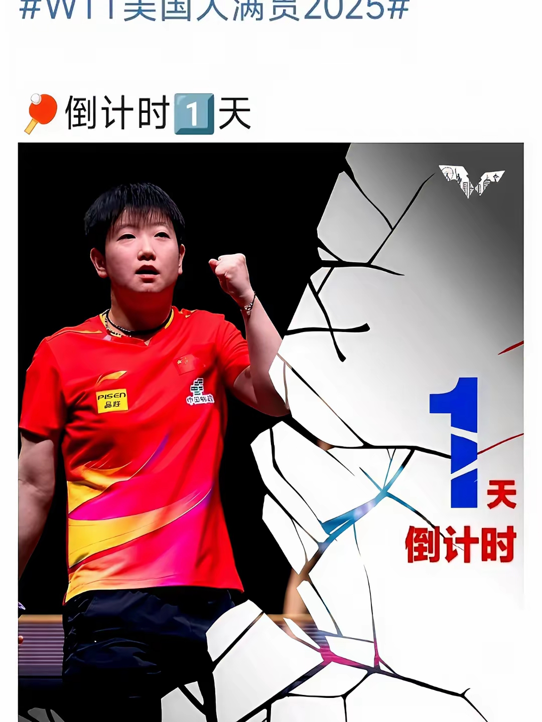 包含逆风翻盘：强者低谷选手逆风翻盘夺冠的词条