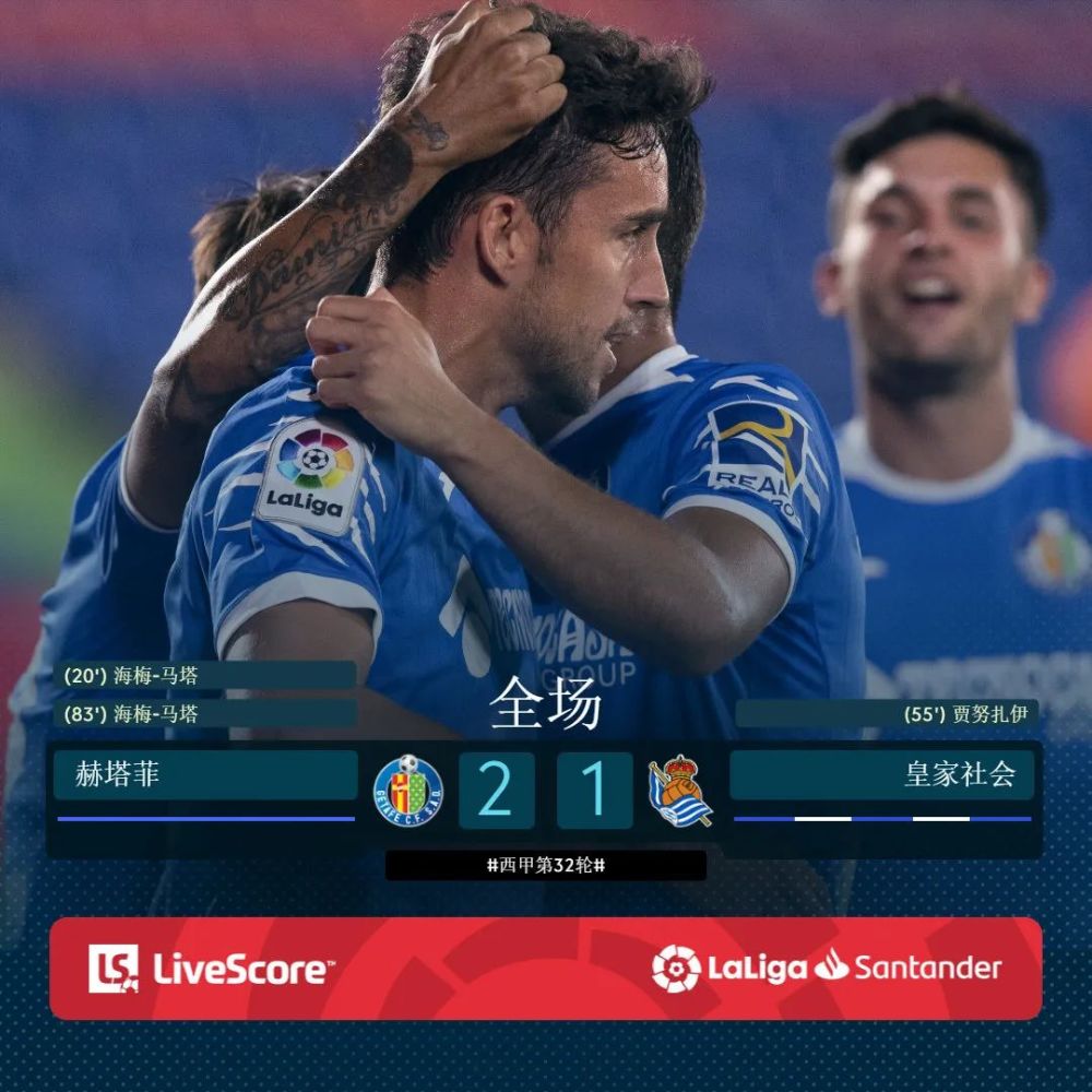 赫塔菲积极反击，逆转比分赢得胜利的简单介绍