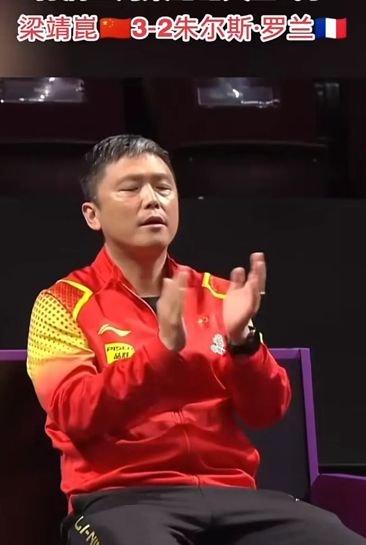 关于法国队鏖战波兰队,梁靖崑关键制胜的信息 关于法国队鏖战波兰队,梁靖崑关键制胜的信息
