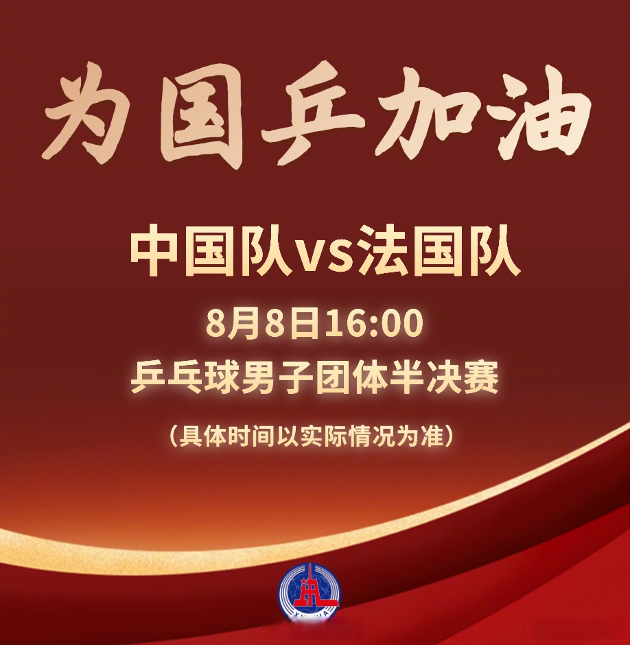 关于英格兰队轻取法国队，梁靖崑关键制胜的信息