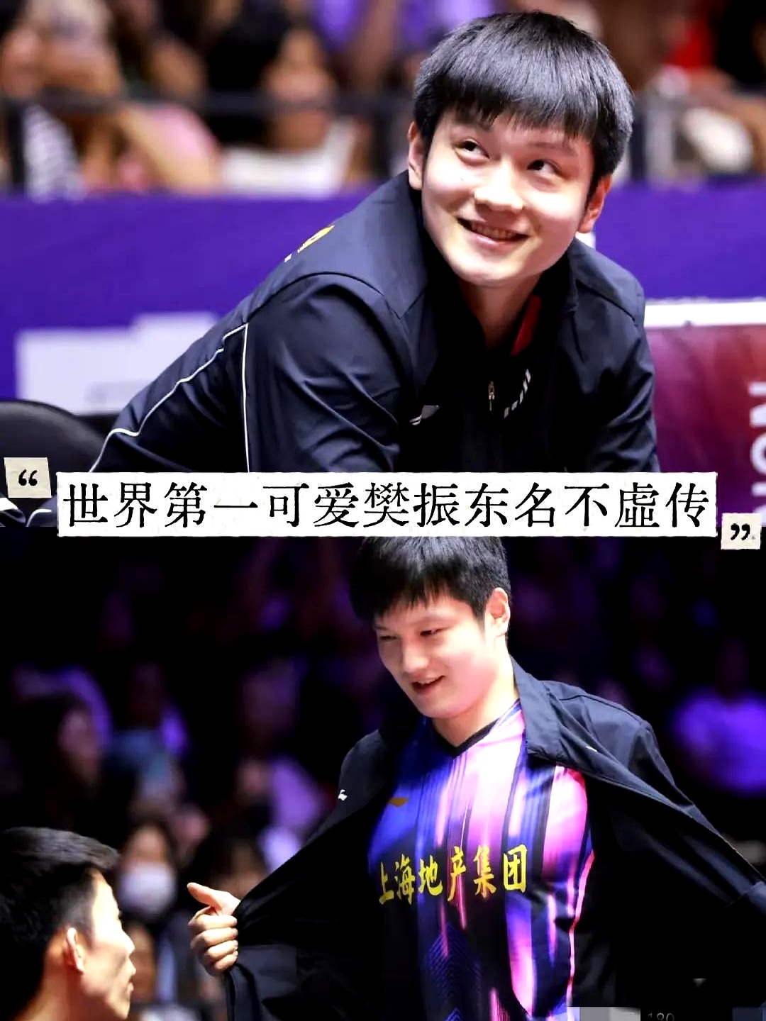 中国乒乓球队力克韩国乒乓球队,樊振东关键制胜的简单介绍 中国乒乓球队力克韩国乒乓球队,樊振东关键制胜的简单介绍